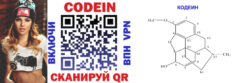 Кодеин напиток Lean (лин)  Торжок 