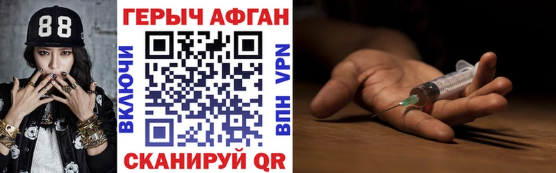 Героин герыч Торжок