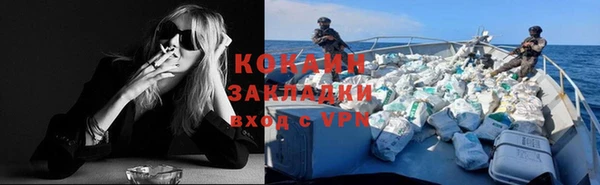 кокаин Бугульма