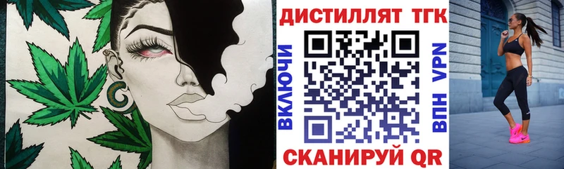 ТГК жижа Торжок